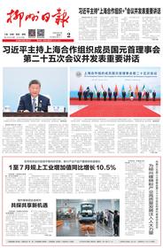 柳州日报