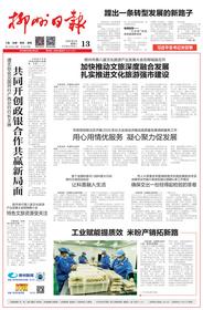 柳州日报