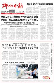 柳州日报