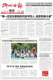 柳州日报