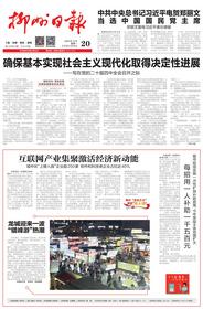 柳州日报