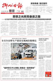 柳州日报
