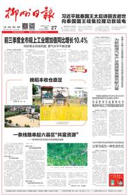 柳州日报