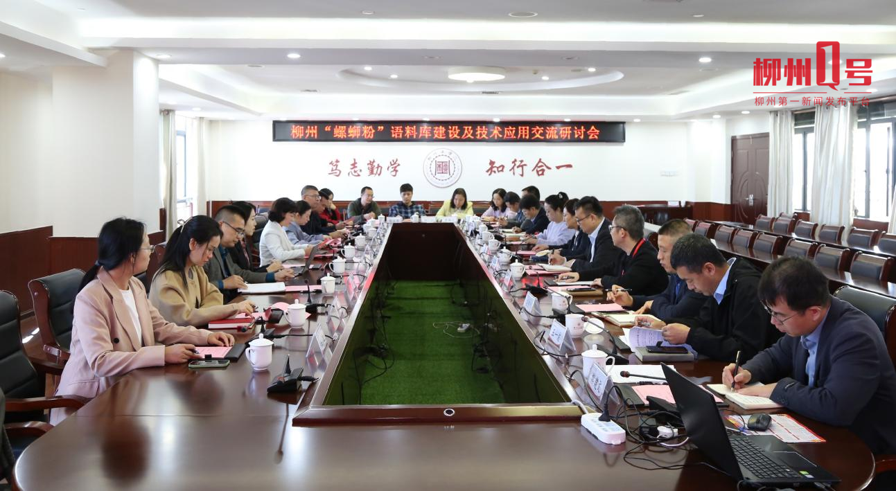 研讨交流会现场。