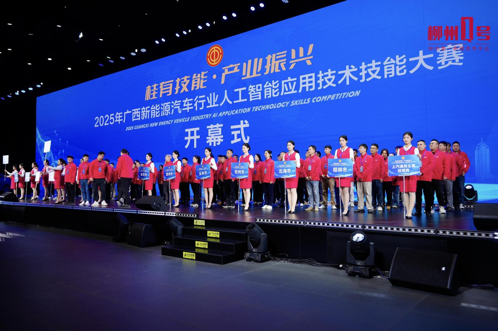 来自全区14个地市及上汽通用五菱汽车股份有限公司全球授权经销商代表队亮相。