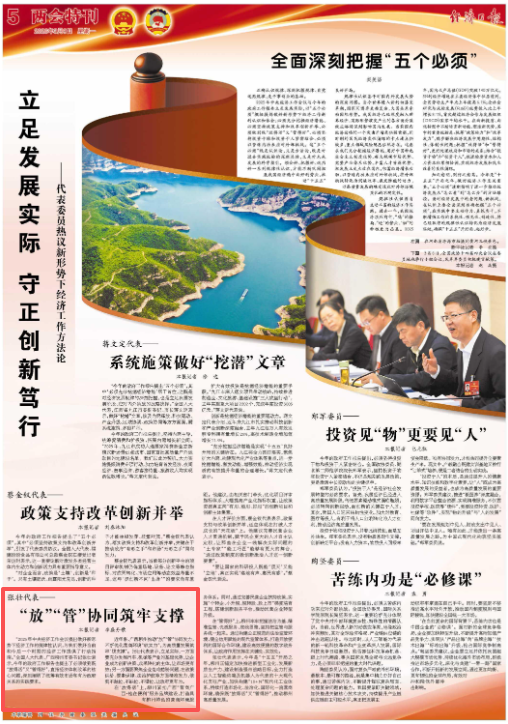 《 经济日报 》 2026年3月9日5版版面图。