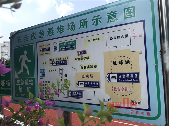 市第八中学安全避难场所示意图。(资料图)